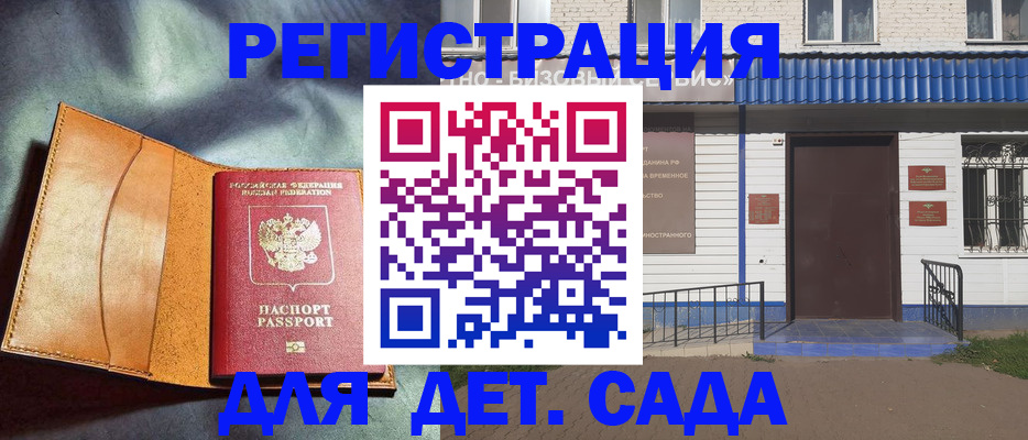прописка гарантия в Кремёнках