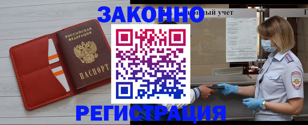 прописка для работы в Кремёнках