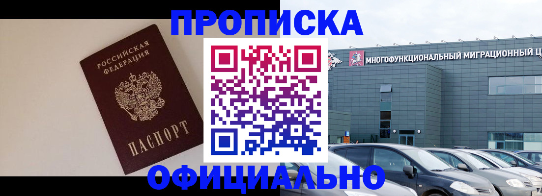 временная регистрация для всех в Кремёнках