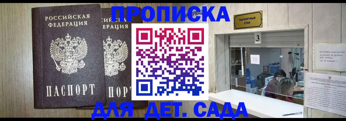 временная регистрация для всех в Кремёнках