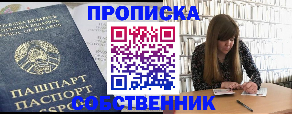 прописка для военкомата в Кремёнках